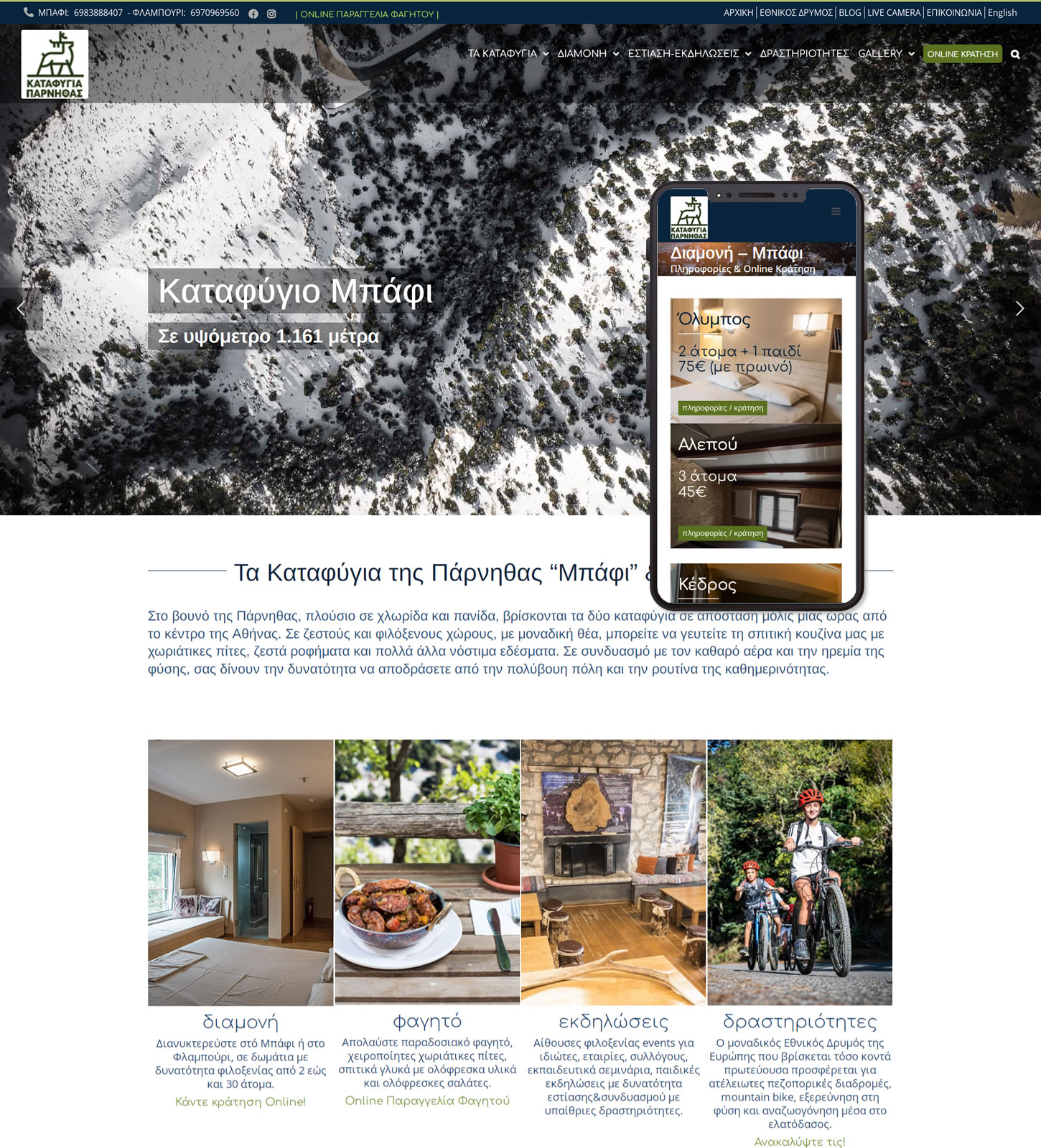 Καταφύγια Πάρνηθας