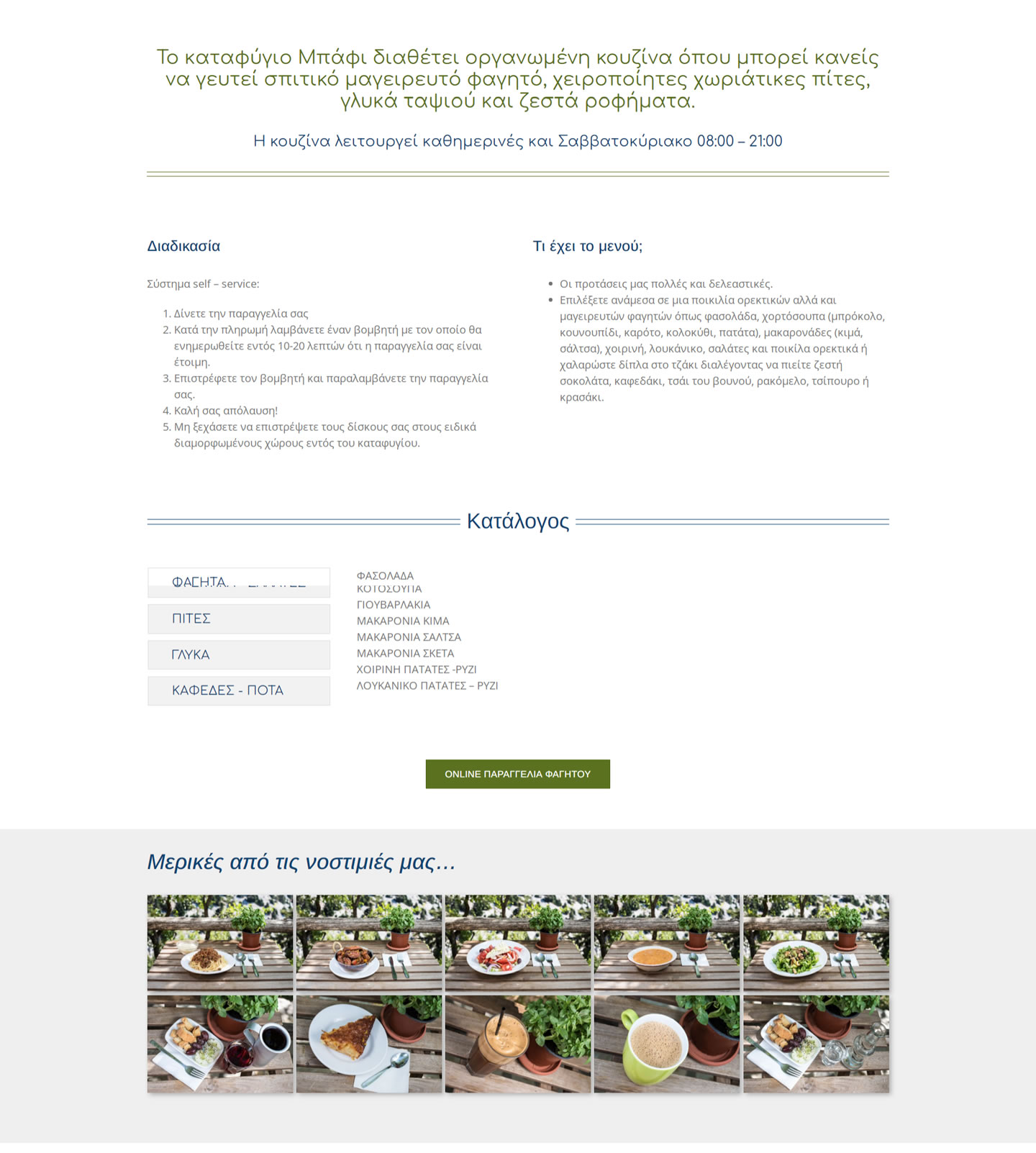 Καταφύγια Πάρνηθας