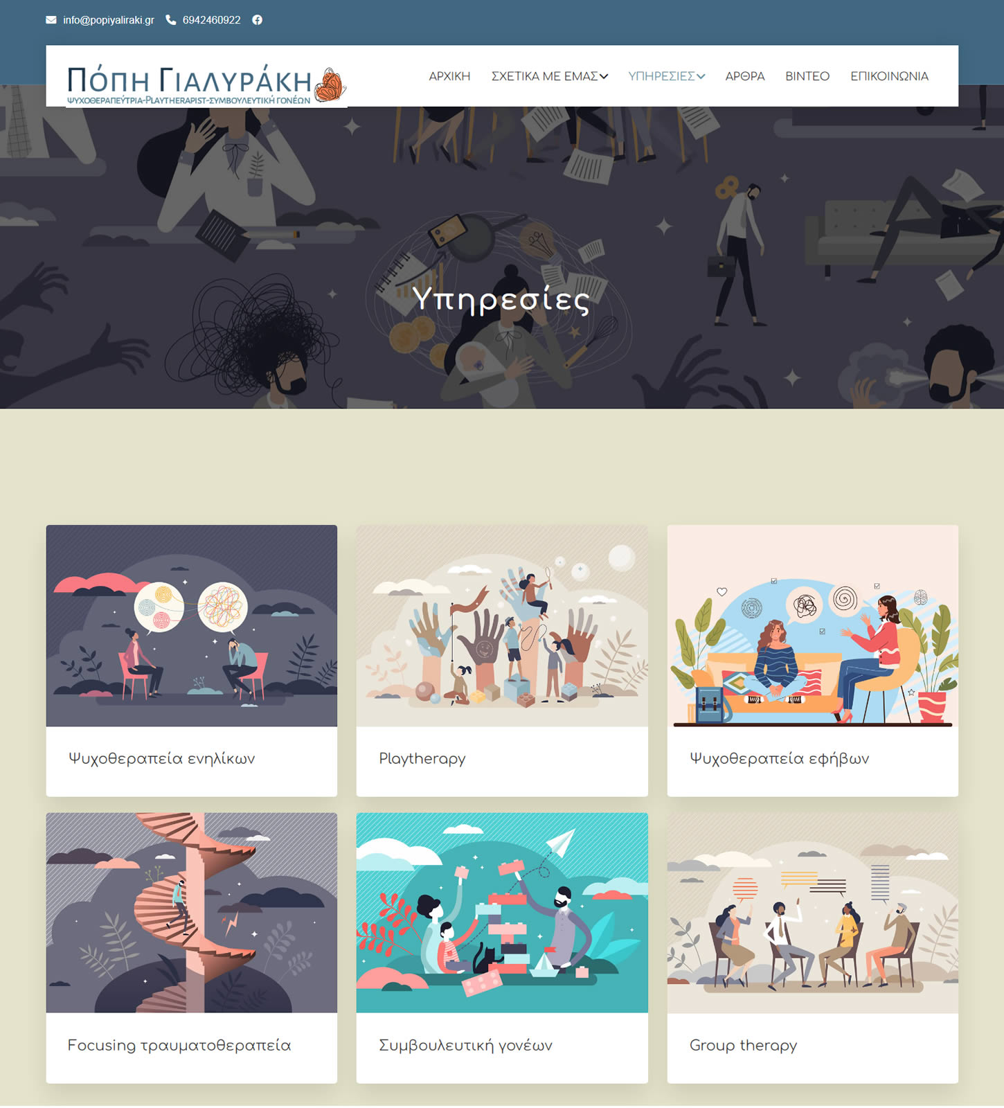 Πόπη Γιαλυράκη