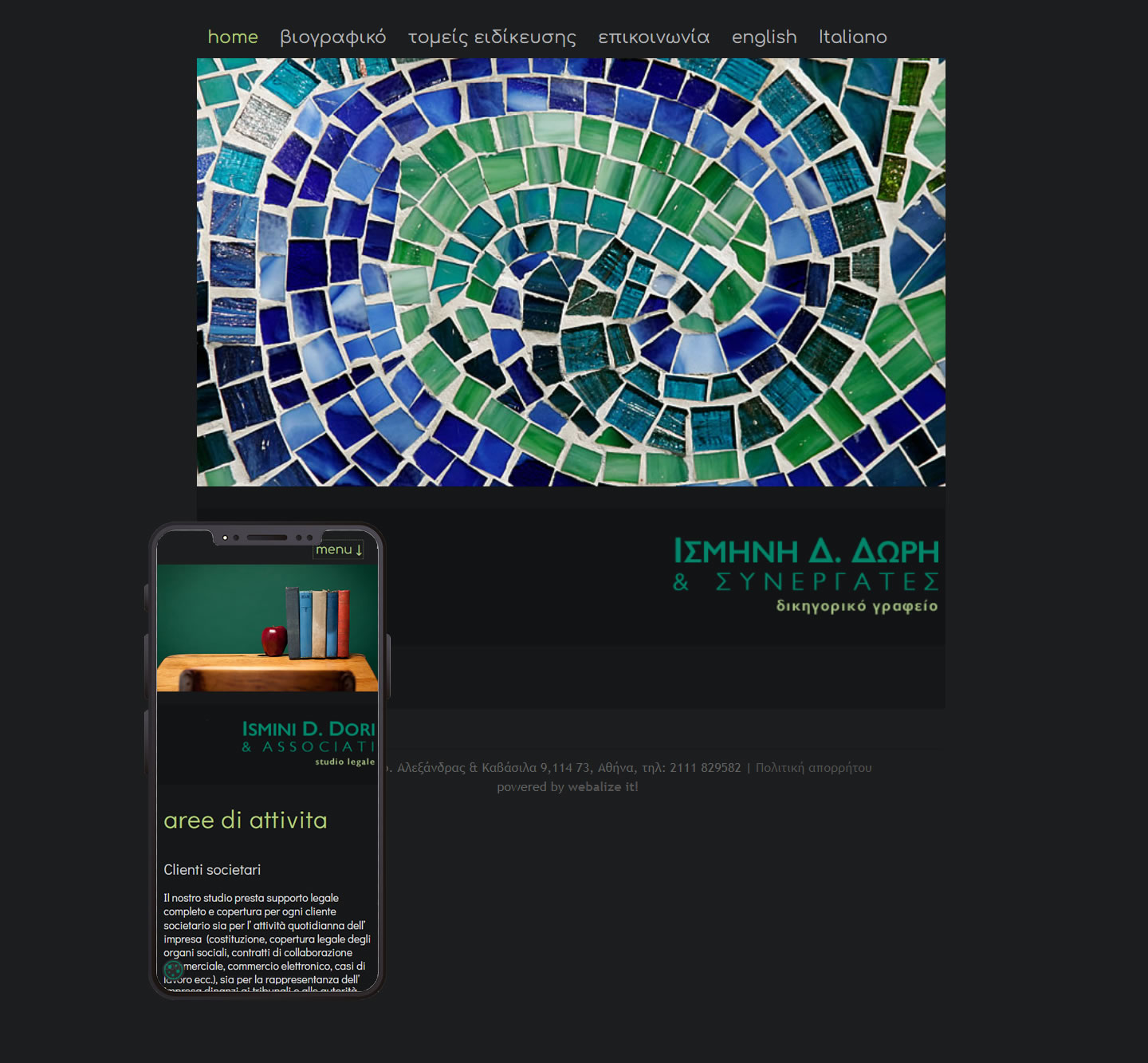 Ισμήνη Δωρή, Δικηγόρος - Αθήνα