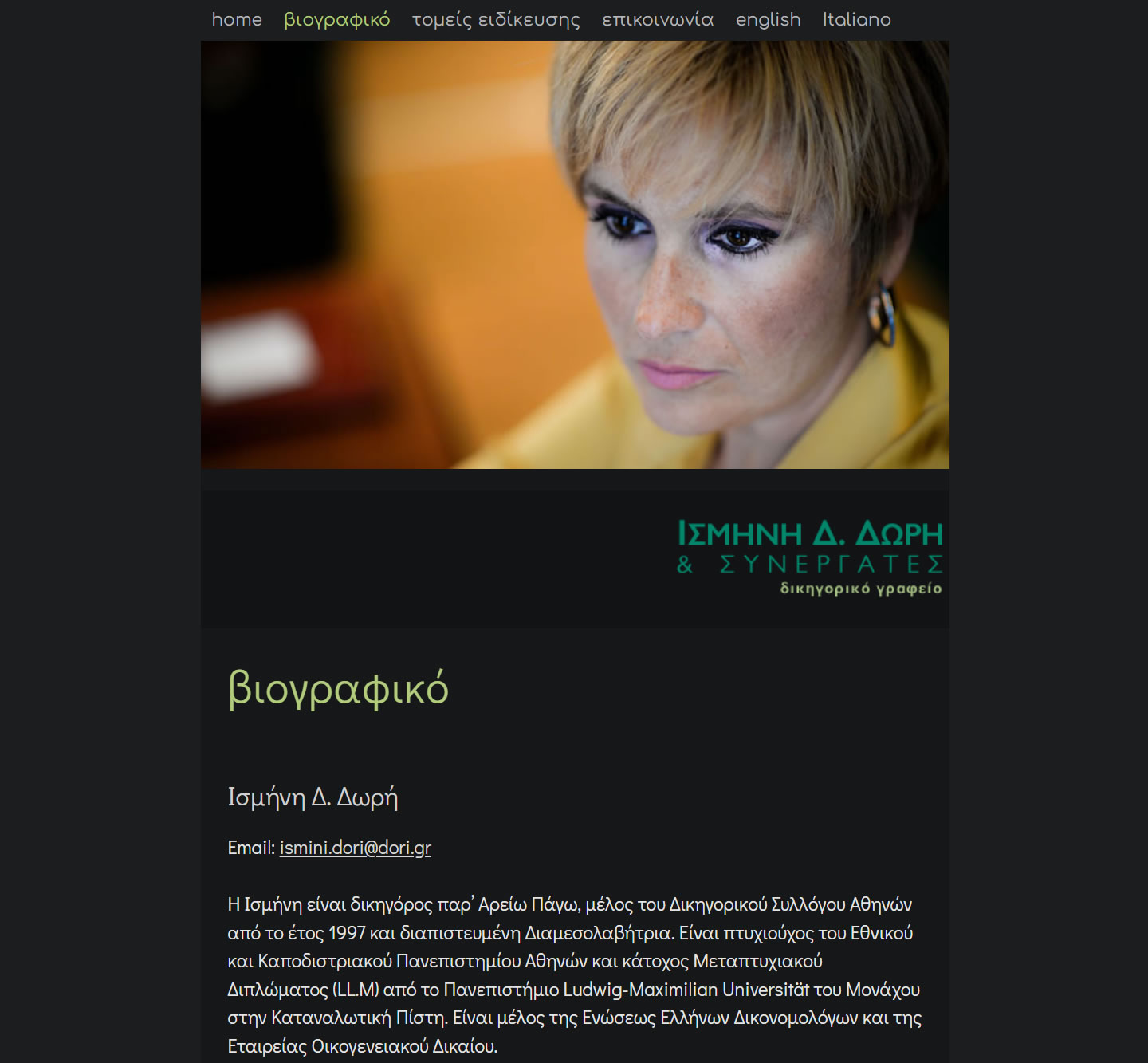 Ισμήνη Δωρή, Δικηγόρος - Αθήνα